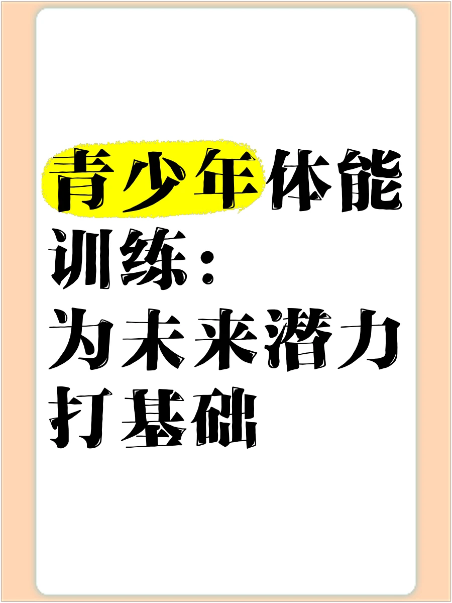 野人篮球训练营招生_2